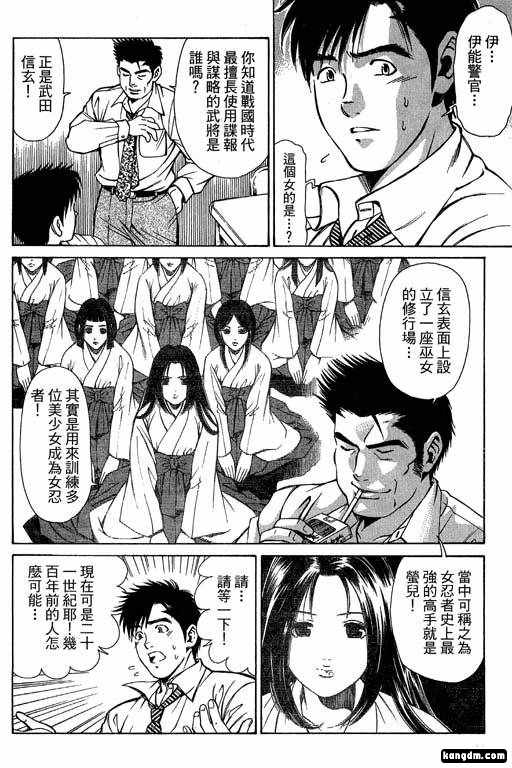 《密警女忍者》漫画 01卷