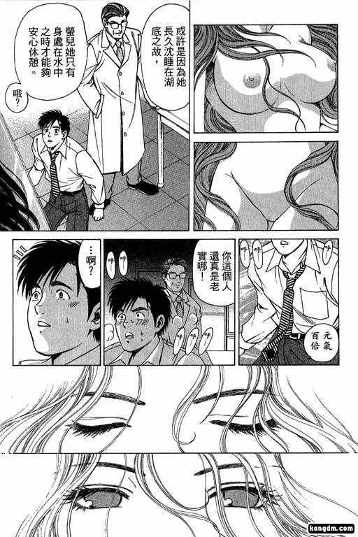 《密警女忍者》漫画 01卷