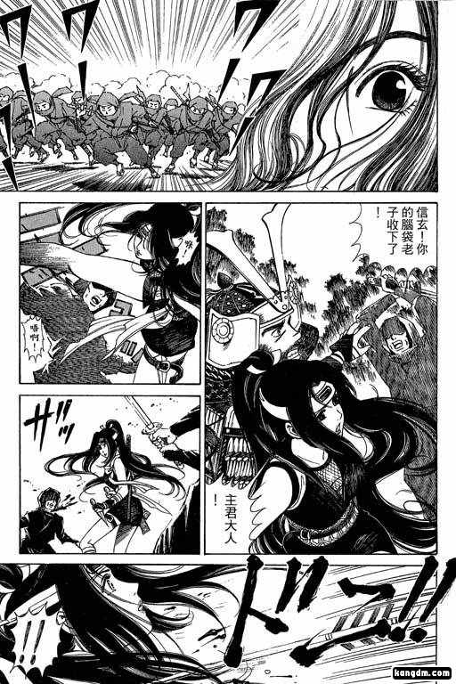 《密警女忍者》漫画 01卷