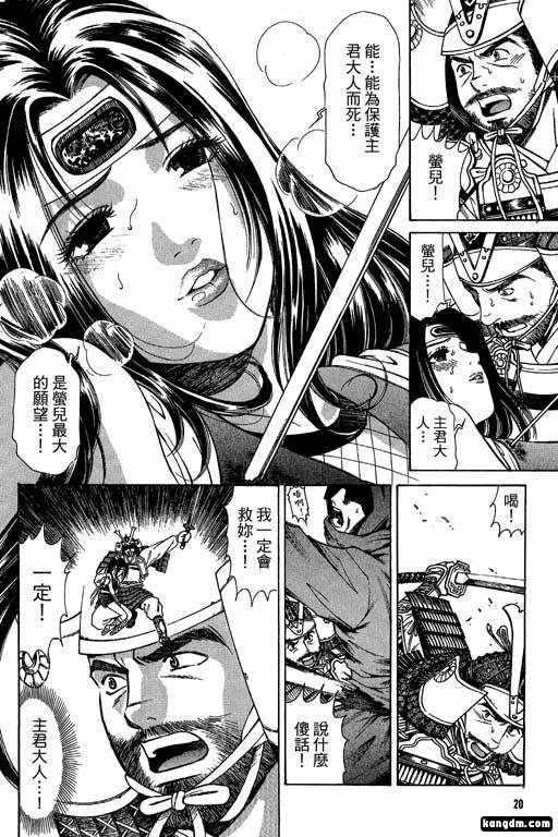 《密警女忍者》漫画 01卷