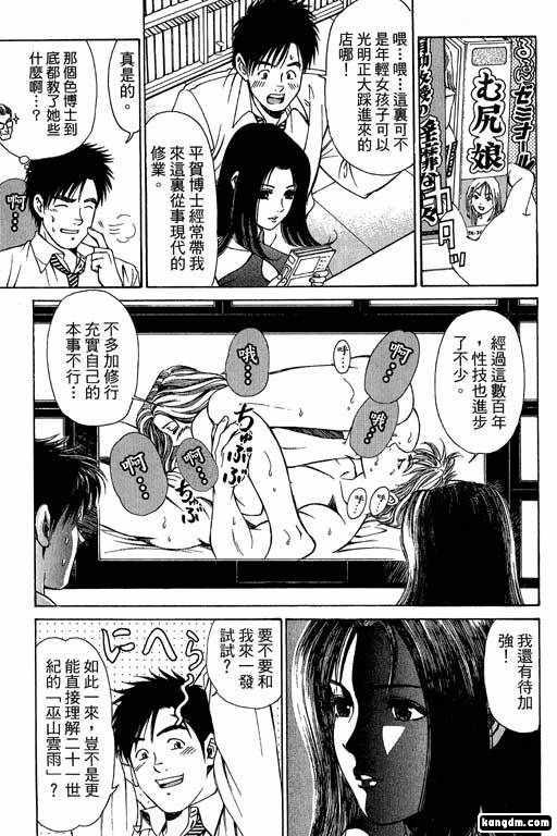 《密警女忍者》漫画 01卷