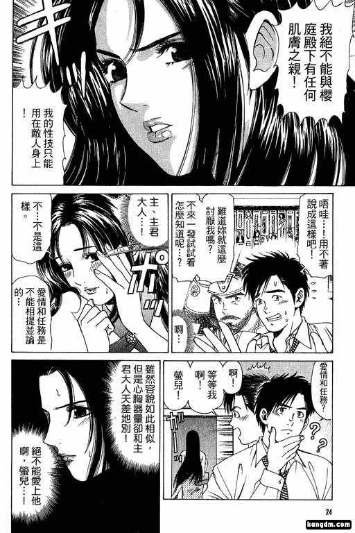 《密警女忍者》漫画 01卷