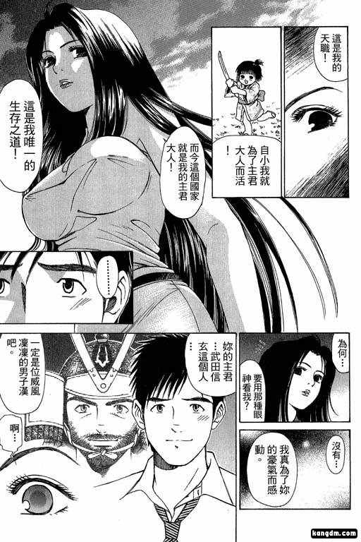 《密警女忍者》漫画 01卷