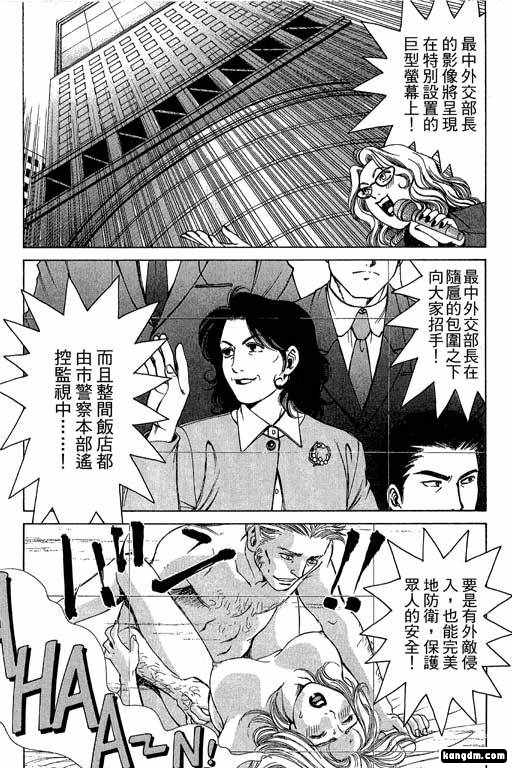 《密警女忍者》漫画 01卷