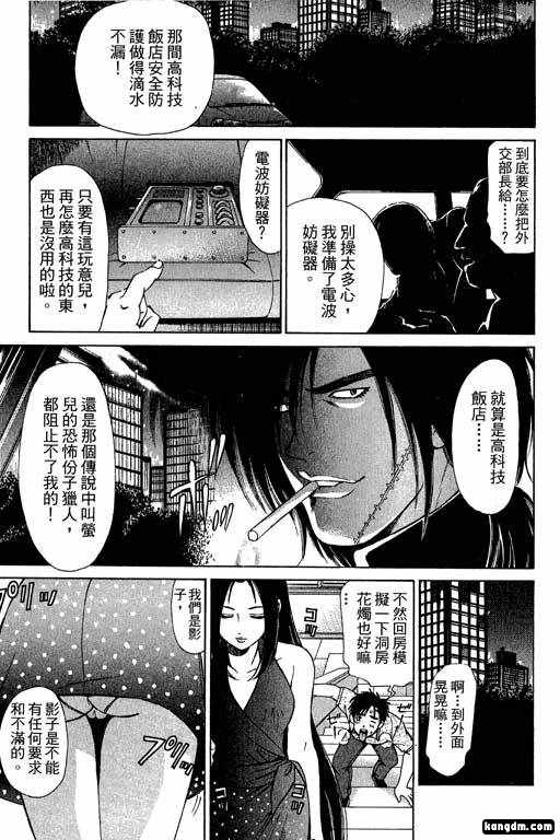 《密警女忍者》漫画 01卷