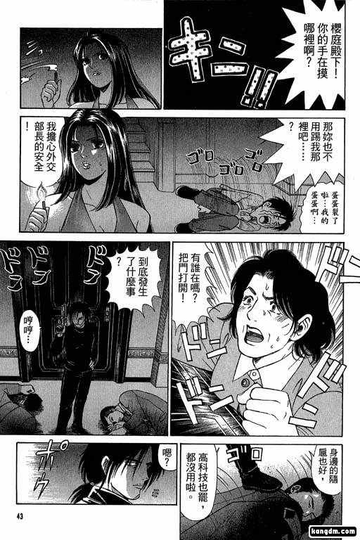 《密警女忍者》漫画 01卷