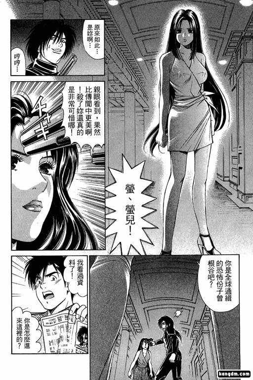 《密警女忍者》漫画 01卷