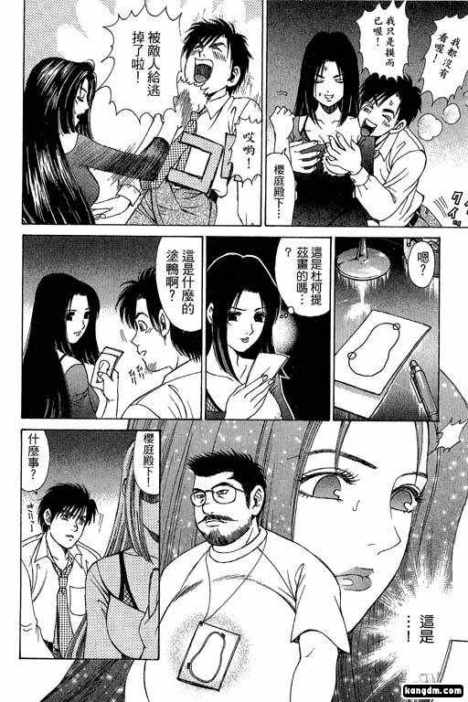 《密警女忍者》漫画 01卷