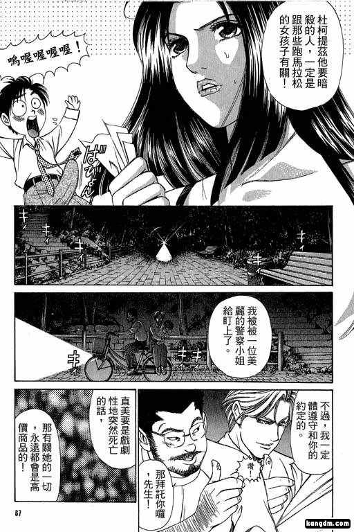 《密警女忍者》漫画 01卷