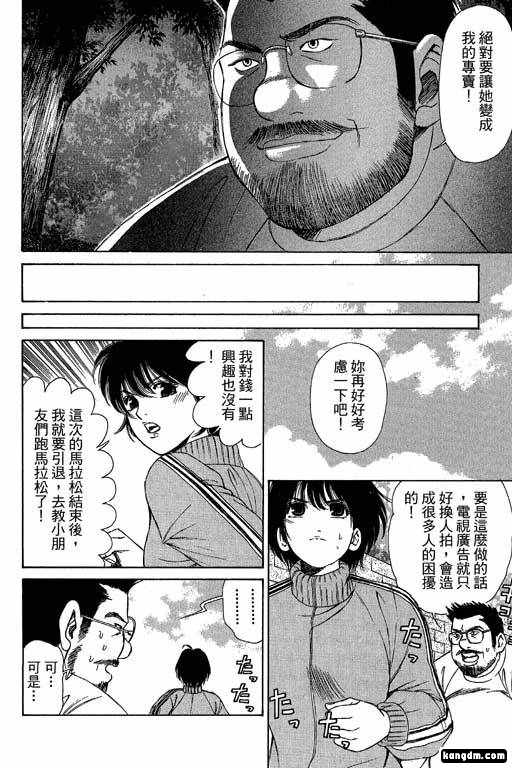 《密警女忍者》漫画 01卷