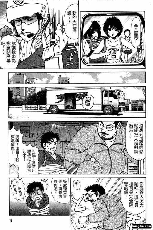 《密警女忍者》漫画 01卷