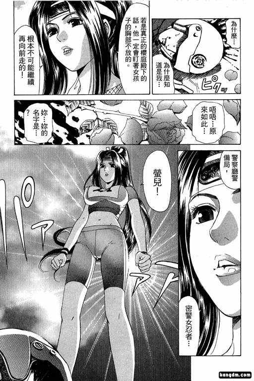 《密警女忍者》漫画 01卷