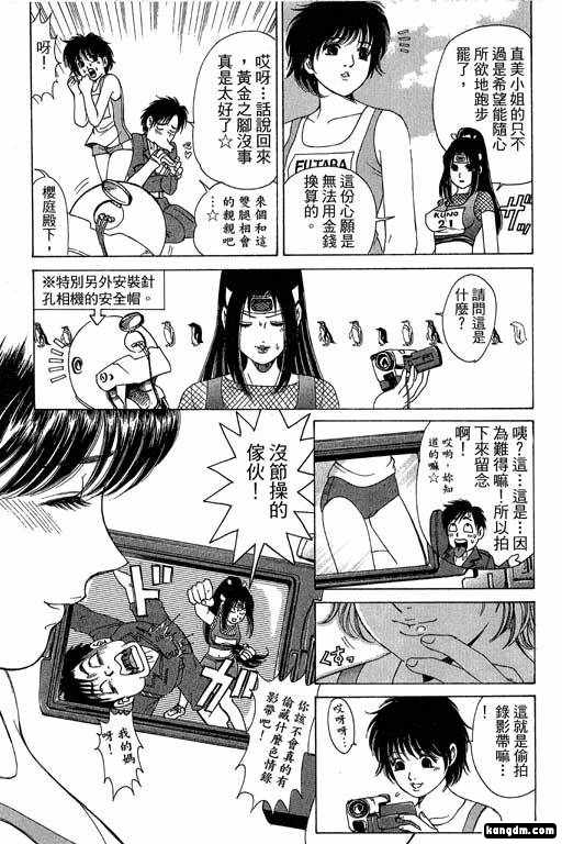 《密警女忍者》漫画 01卷