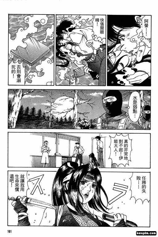 《密警女忍者》漫画 01卷