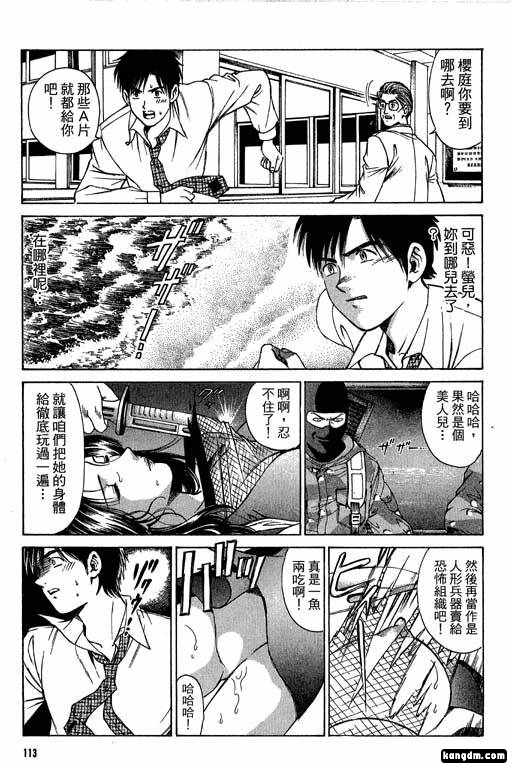 《密警女忍者》漫画 01卷