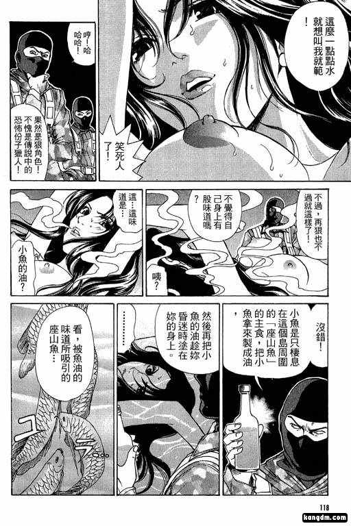 《密警女忍者》漫画 01卷