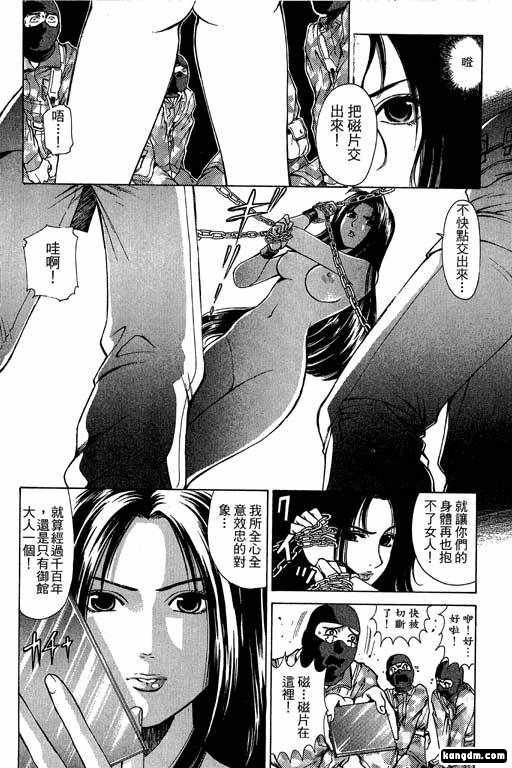 《密警女忍者》漫画 01卷