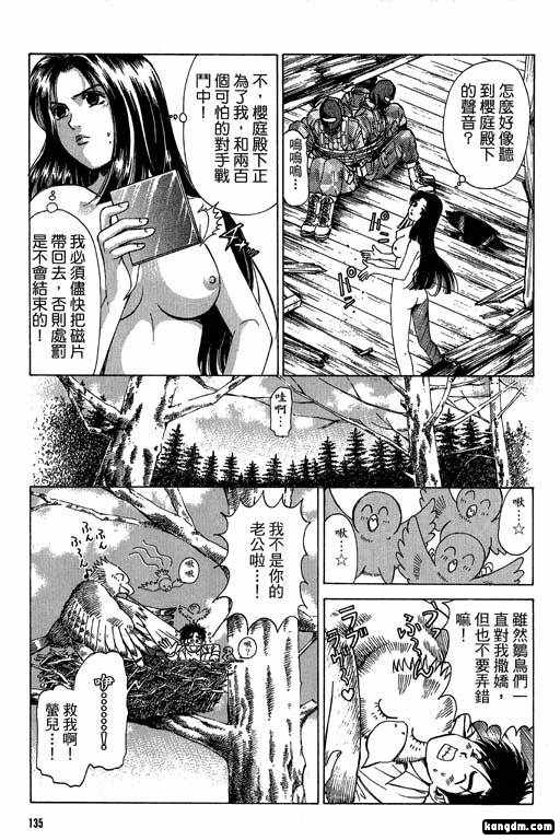 《密警女忍者》漫画 01卷