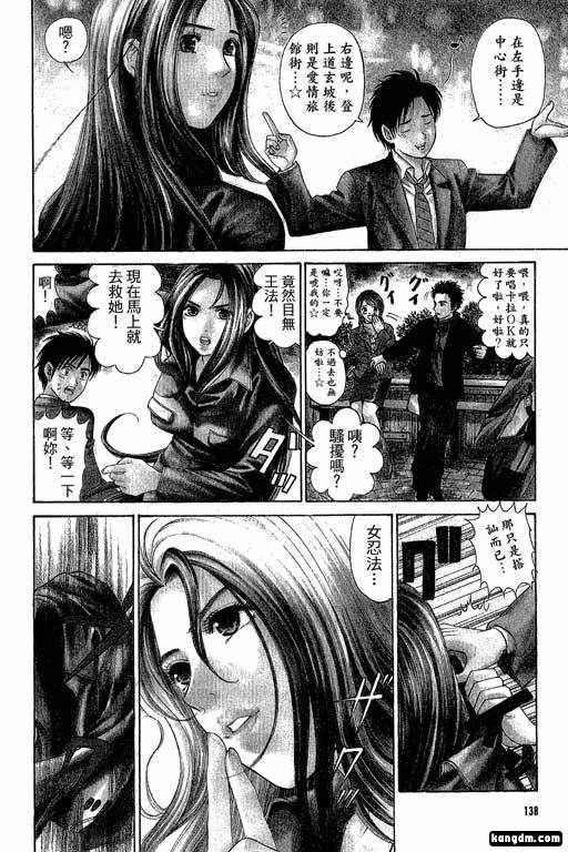 《密警女忍者》漫画 01卷