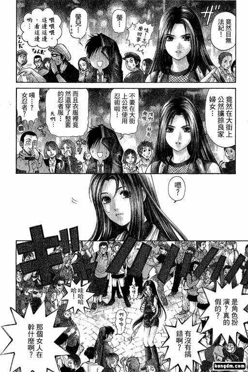 《密警女忍者》漫画 01卷