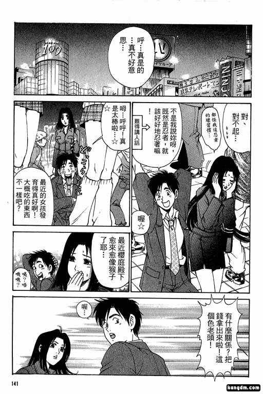 《密警女忍者》漫画 01卷