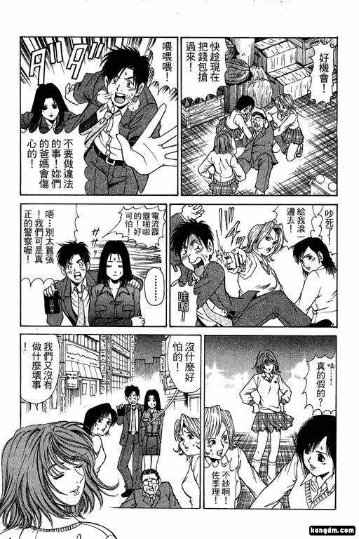 《密警女忍者》漫画 01卷