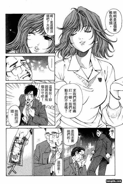 《密警女忍者》漫画 01卷