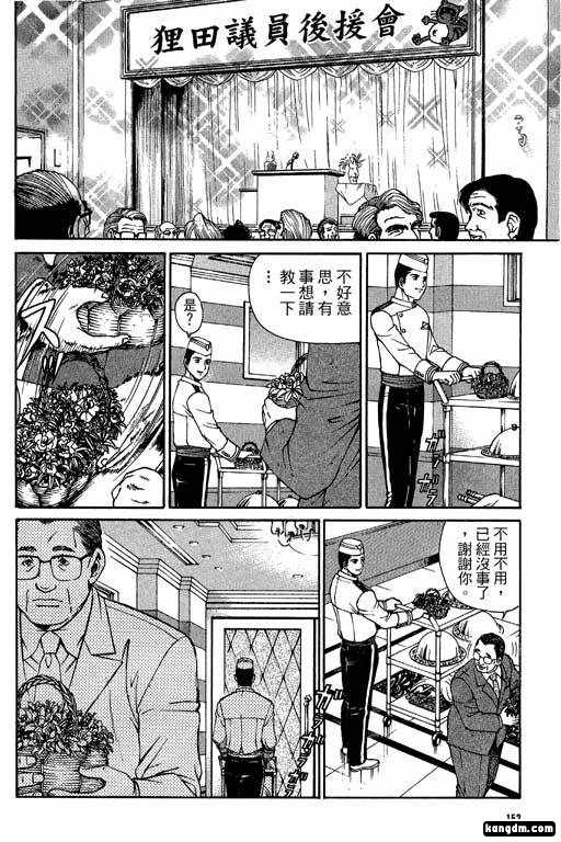 《密警女忍者》漫画 01卷