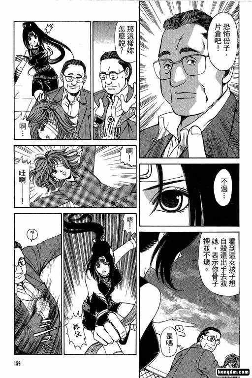 《密警女忍者》漫画 01卷