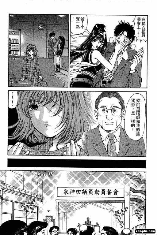 《密警女忍者》漫画 01卷