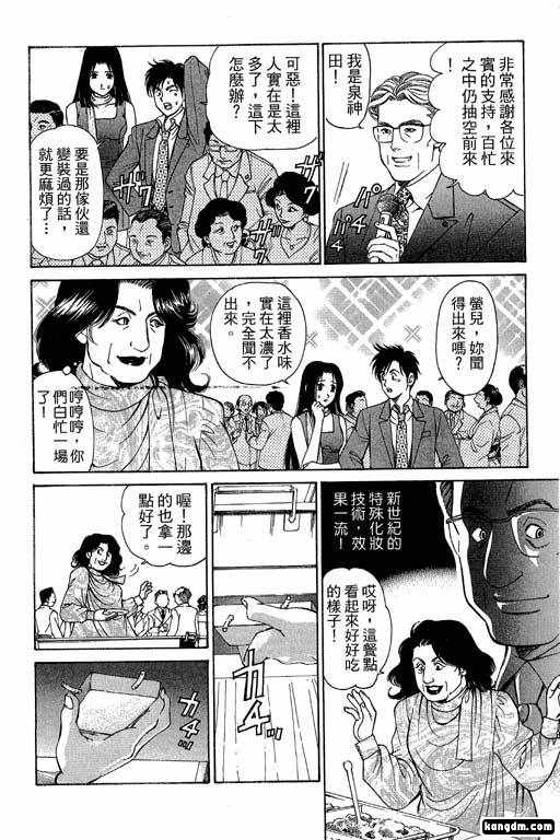 《密警女忍者》漫画 01卷