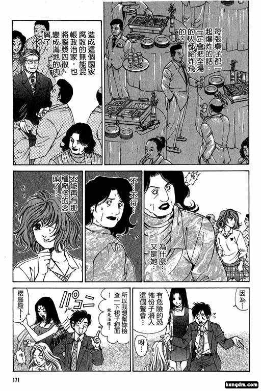 《密警女忍者》漫画 01卷