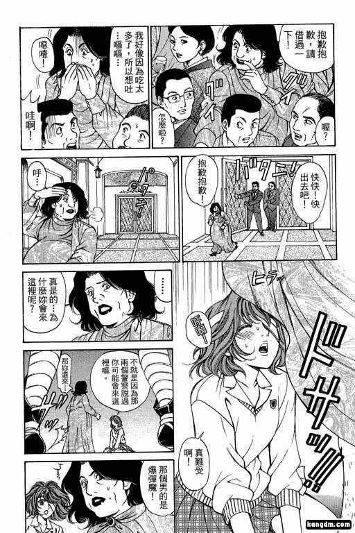 《密警女忍者》漫画 01卷