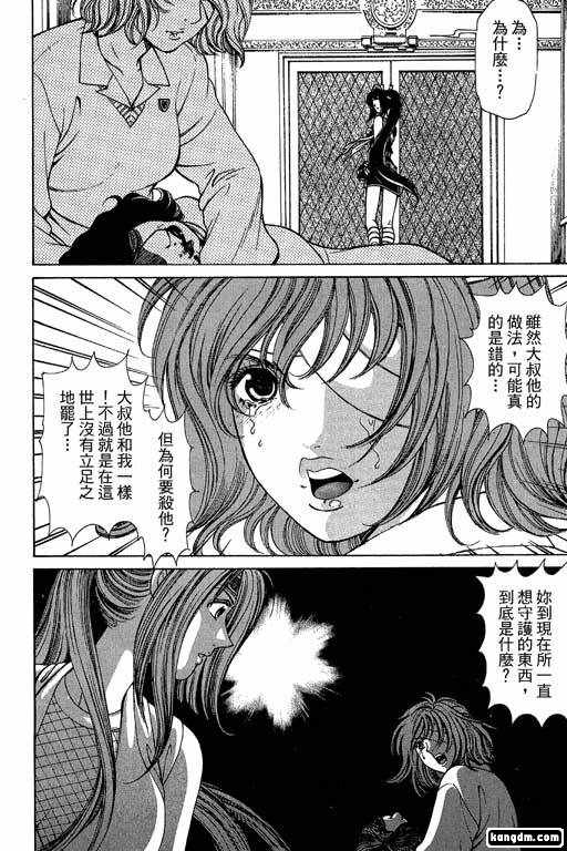 《密警女忍者》漫画 01卷