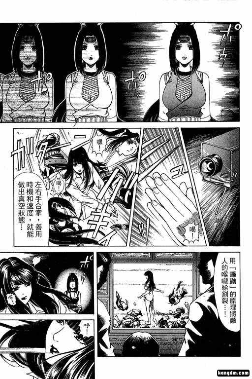 《密警女忍者》漫画 01卷