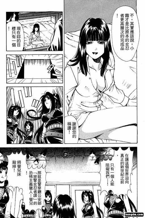 《密警女忍者》漫画 01卷