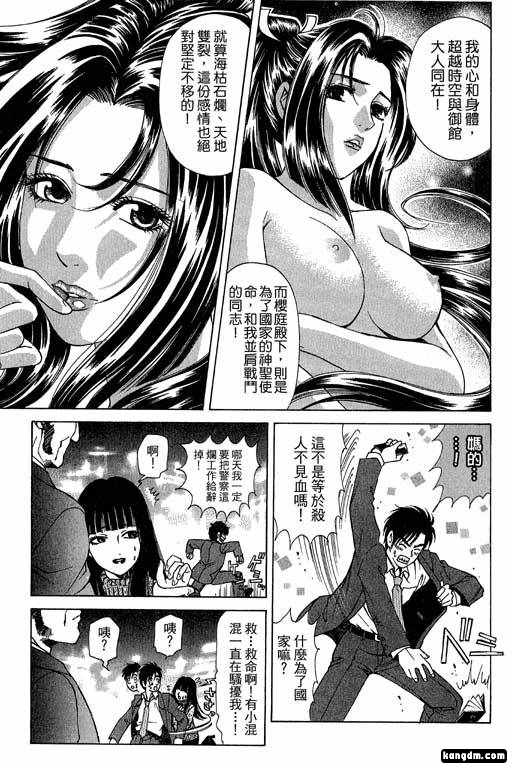 《密警女忍者》漫画 01卷