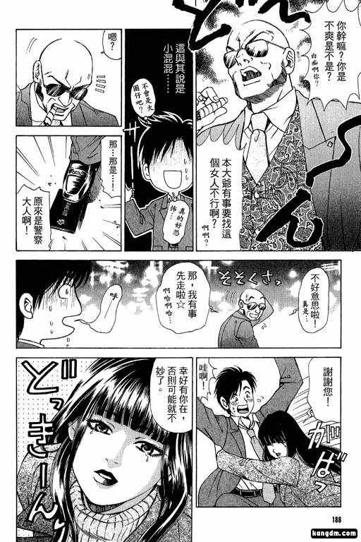 《密警女忍者》漫画 01卷