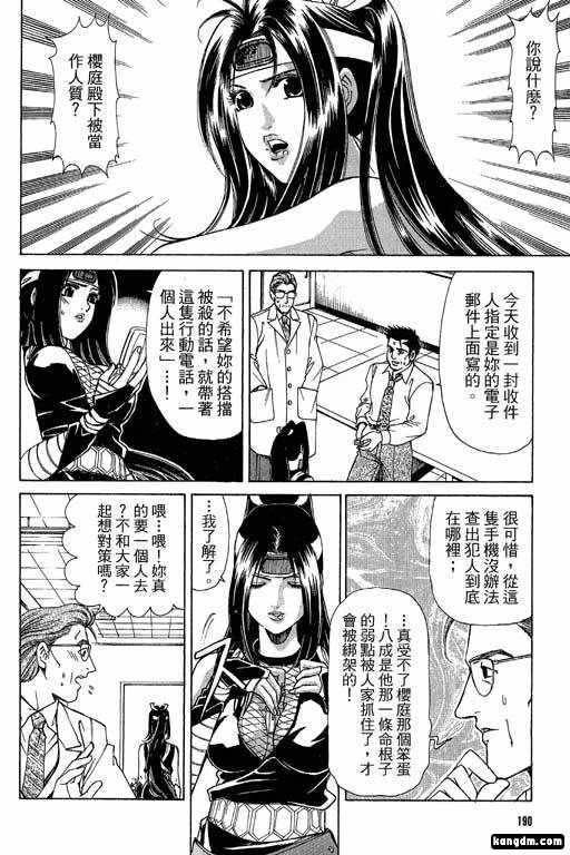 《密警女忍者》漫画 01卷