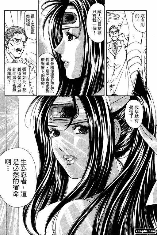 《密警女忍者》漫画 01卷