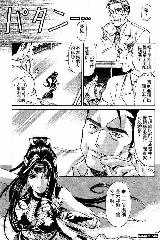 《密警女忍者》漫画 01卷