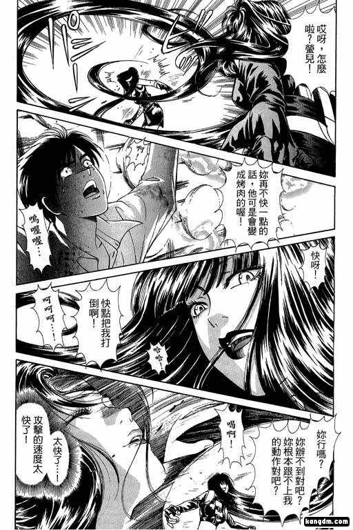 《密警女忍者》漫画 01卷