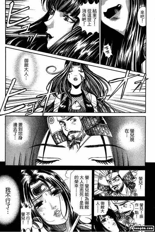 《密警女忍者》漫画 01卷