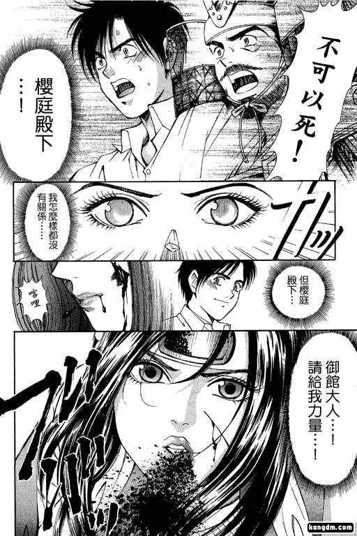 《密警女忍者》漫画 01卷