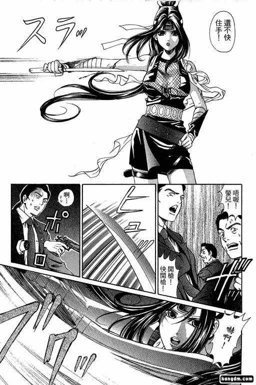 《密警女忍者》漫画 01卷