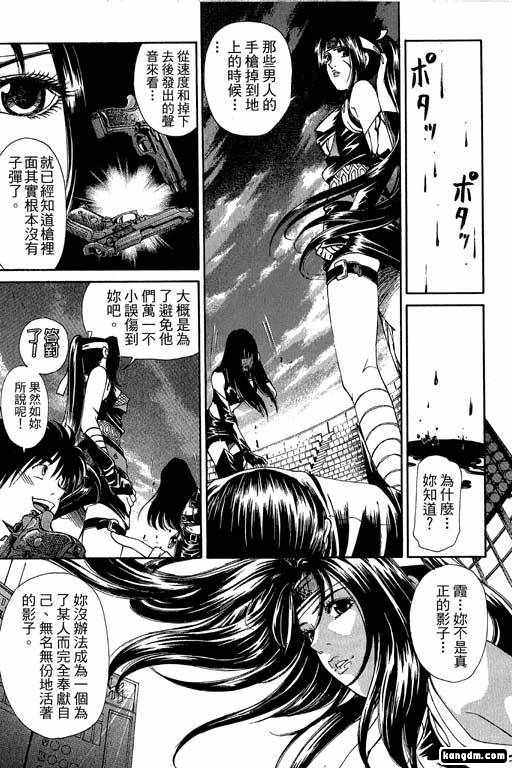 《密警女忍者》漫画 01卷