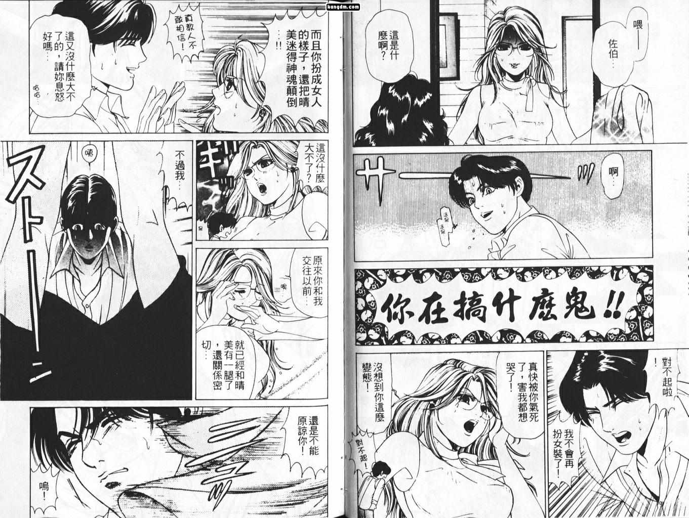 《风骚美女》漫画 03卷