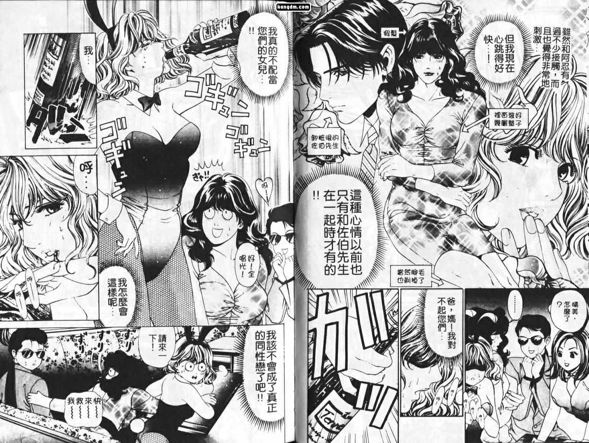 《风骚美女》漫画 02卷