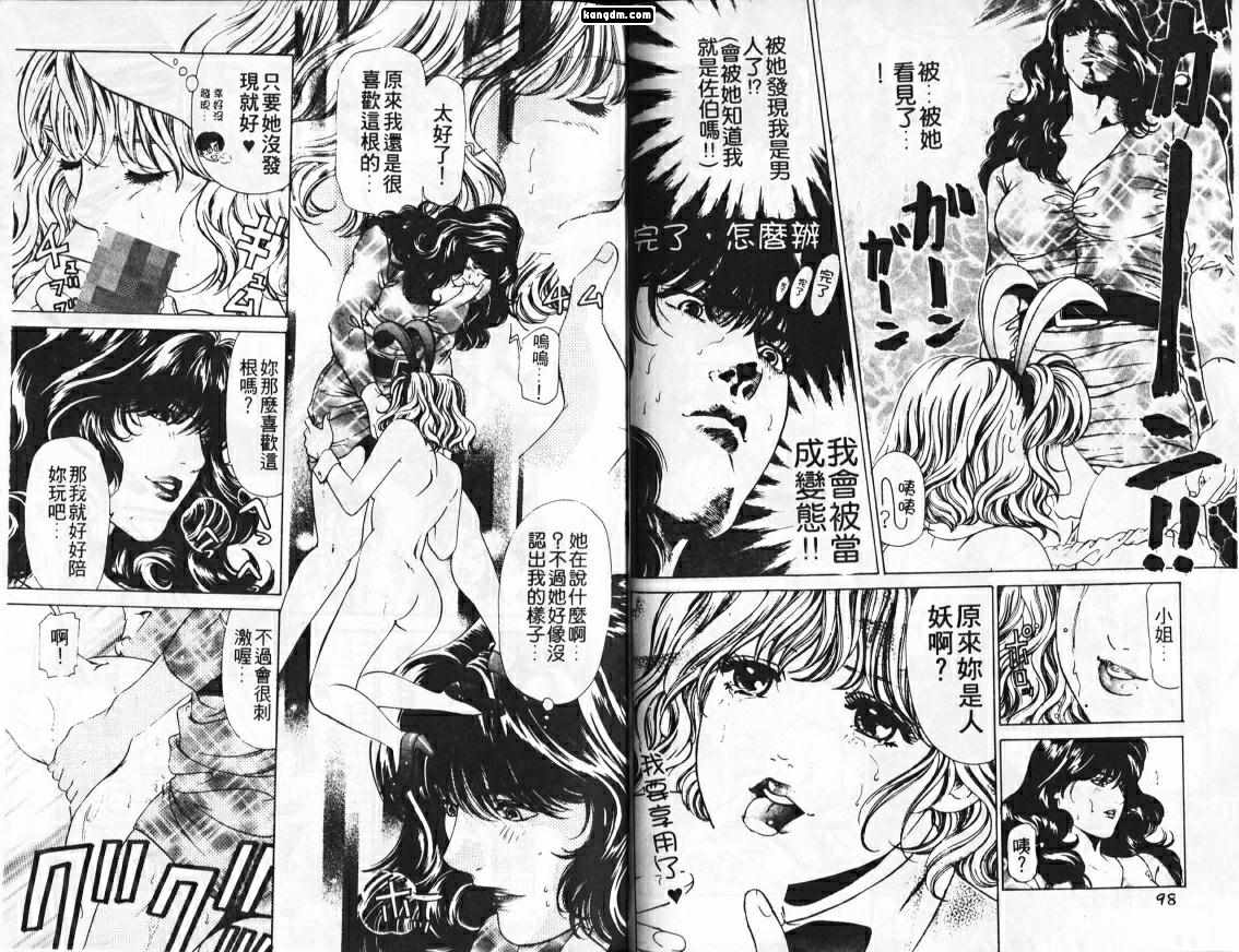 《风骚美女》漫画 02卷