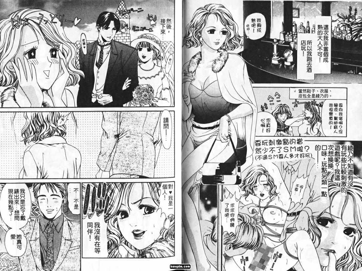 《风骚美女》漫画 01卷